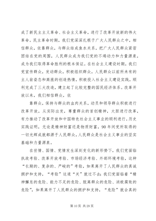 坚持群众路线促进社会管理(1).docx