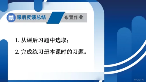 2025年春人教九年级物理全册 第二十章 电与磁 复习和总结（课件）(共19张PPT)