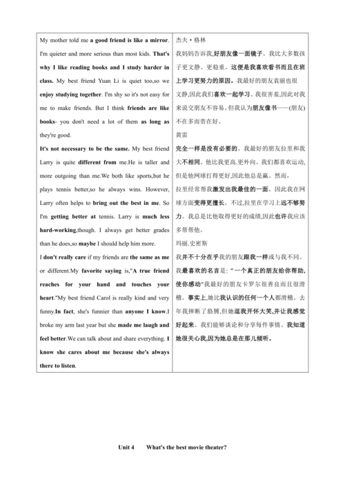 【期末备考讲义】人教八上英语课文中英文对照（标注重点）