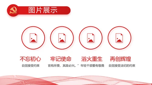聚焦全国两会政府工作报告动态PPT