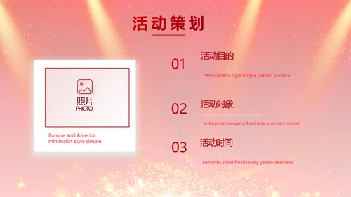 红色签约仪式启动大会战略合作策划PPT模板