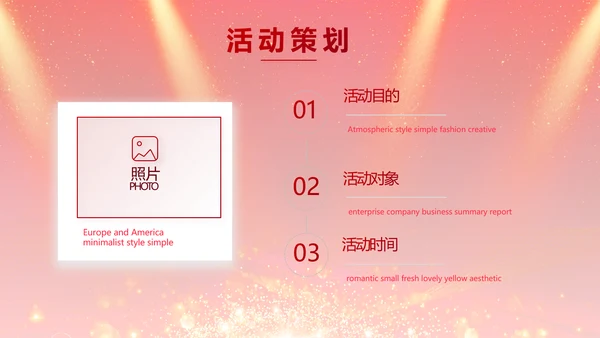 红色签约仪式启动大会战略合作策划PPT模板