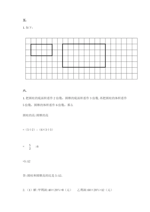 西师大版数学小升初模拟试卷精品（名师系列）.docx