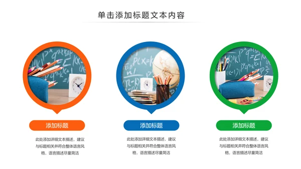 教学设计网络在线教育学习直播停课不停学教学PPT
