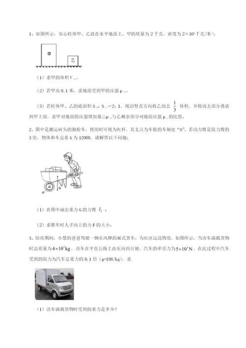 强化训练湖南长沙市实验中学物理八年级下册期末考试同步测试练习题.docx