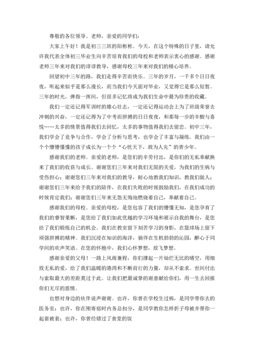 初三毕业演讲稿.docx