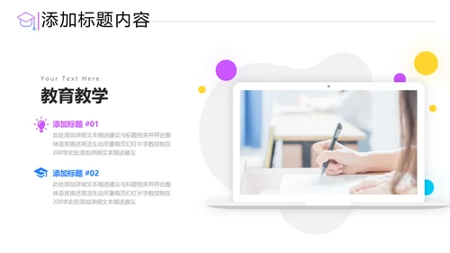 教学设计读书教育培训学校宣传PPT模板