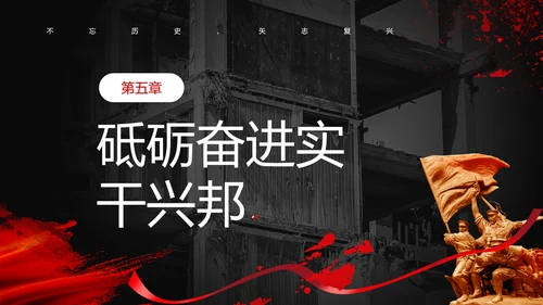 不忘历史南京大屠杀PPT模板