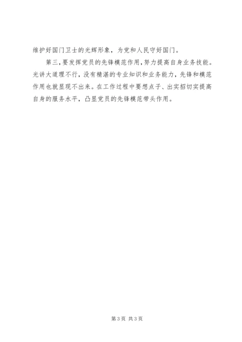 学习党史心得体会 (27).docx