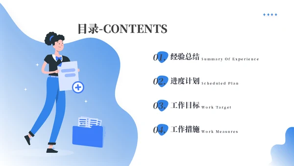 插画风工作汇报总结计划通用PPT模板