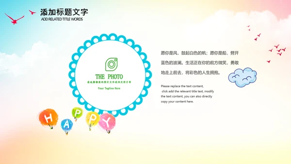 羽神争霸体育竞赛活动羽毛球运动PPT模板