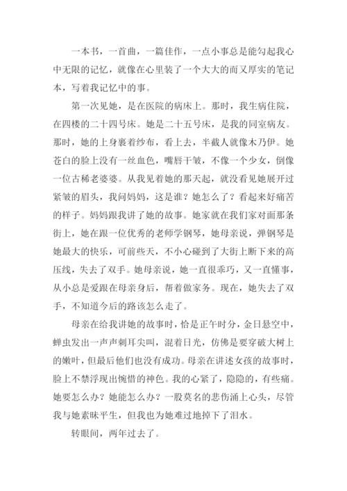 XX重庆高考语文作文.docx