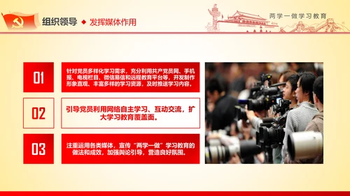 两学一做学习教育ppt宣讲课件