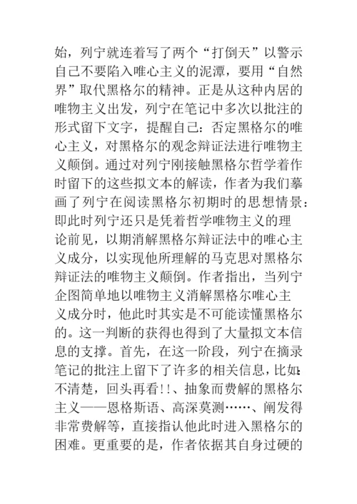 浅论文本分析的深化与方法论的自我超越.docx