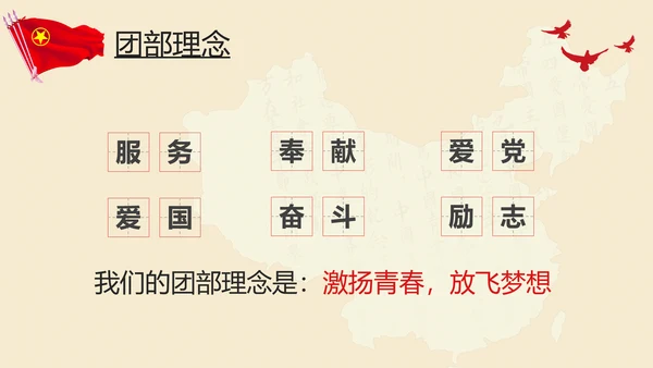 五四青年节共青团团委工作团部活动PPT模板