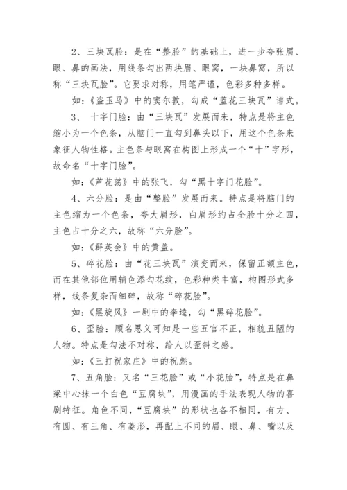 小学美术教案【精】.docx