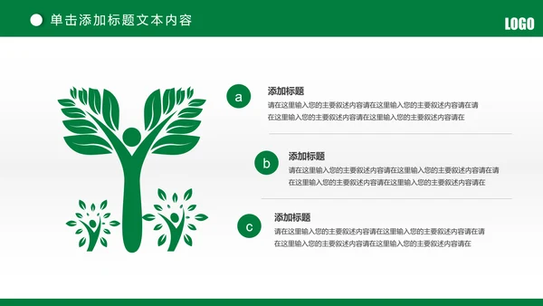 简约中国邮政储蓄银行邮储银行PPT模板