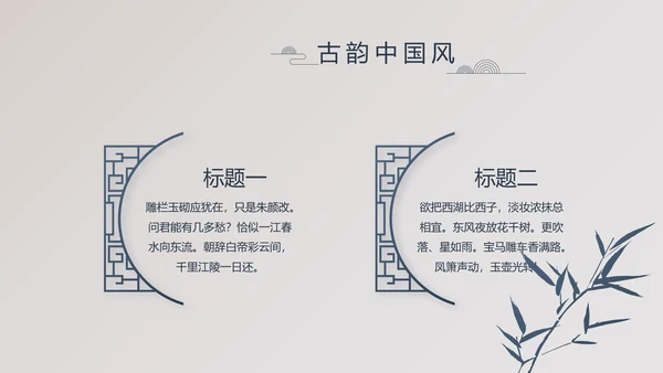 精美复古中国风商业计划书创业融资PPT动态模板