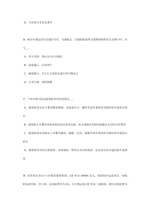 2023年江西省下半年保险代理从业人员资格考试基础知识考试试卷.docx