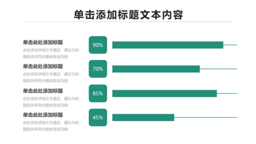 简约大气中国农业银行动态PPT模板