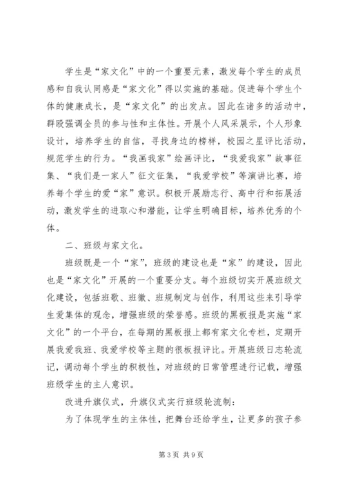 学校汇报材料[推荐5篇].docx