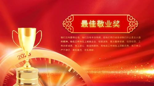 2023开门红年会春节联欢晚会喜庆PPT