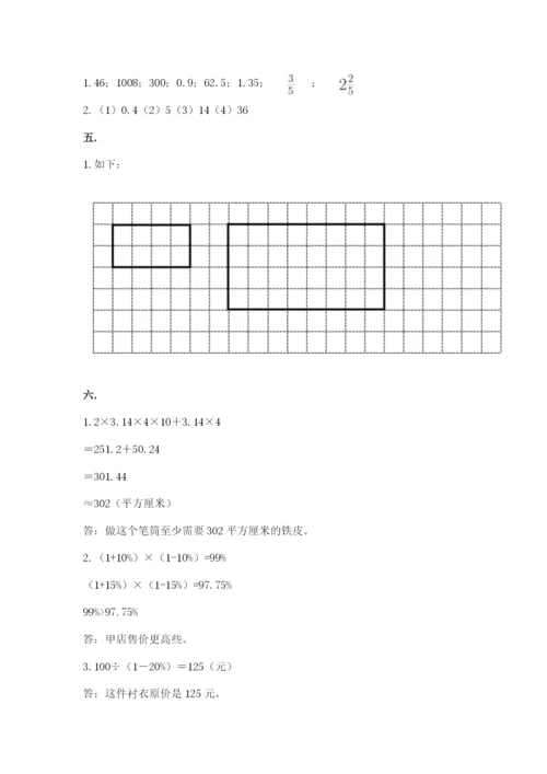 贵州省【小升初】2023年小升初数学试卷及完整答案一套.docx