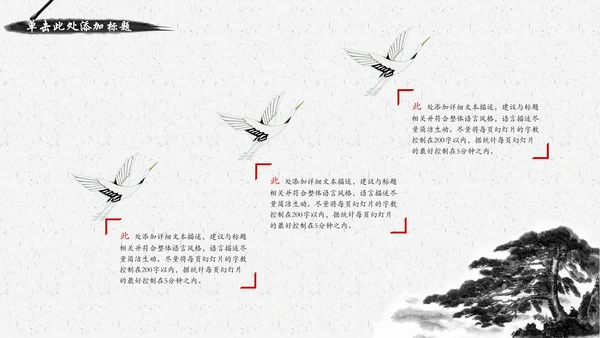 中国风水墨文化书香中国读书分享会PPT模板