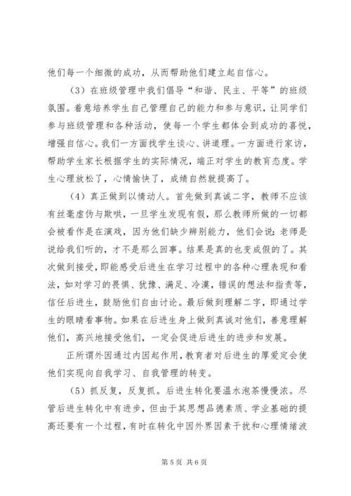 6特殊教育工作总结.docx