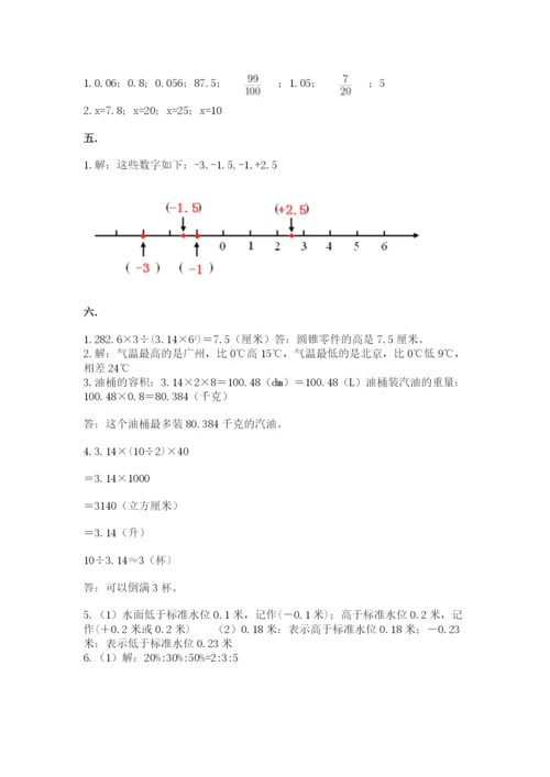 浙教版数学小升初模拟试卷精品【实用】.docx