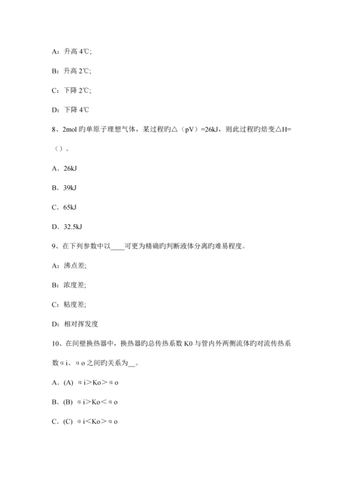 2023年辽宁省下半年化工工程师重度密度比重考试题.docx