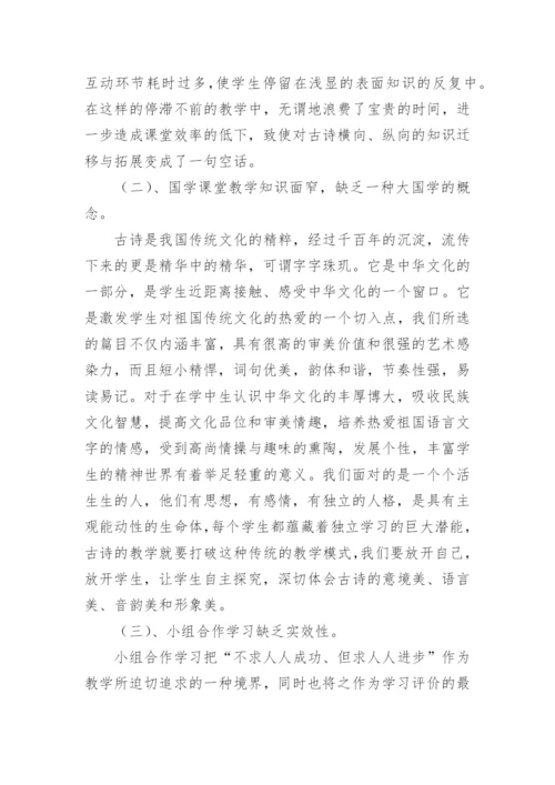 钱塘湖春行教学反思.docx