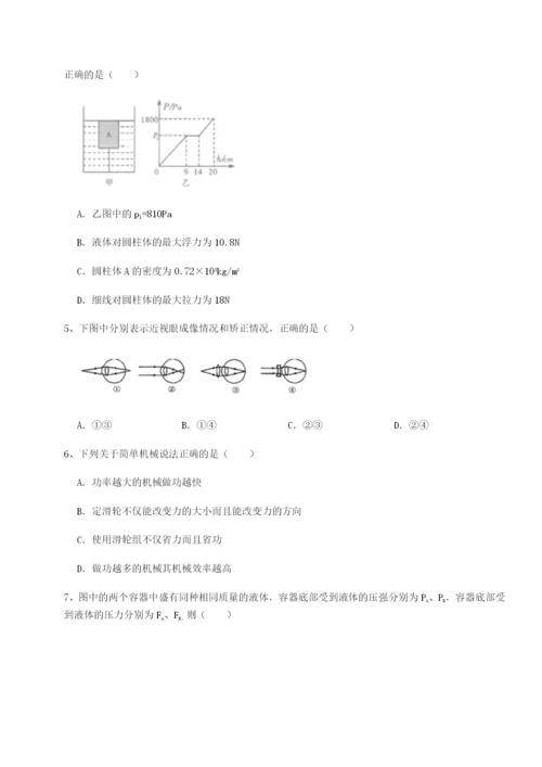 强化训练安徽合肥市庐江县二中物理八年级下册期末考试章节练习练习题.docx