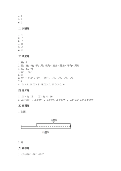 西师大版四年级上册数学第三单元 角 测试卷通用.docx