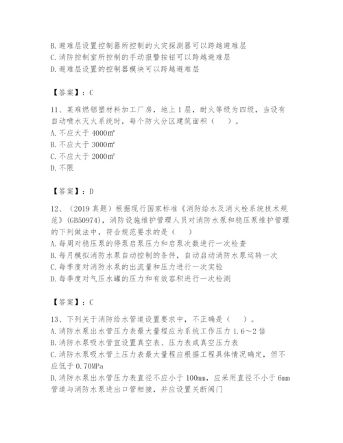 注册消防工程师之消防技术综合能力题库带答案（培优b卷）.docx