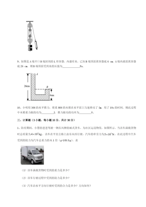 强化训练江西九江市同文中学物理八年级下册期末考试必考点解析试题（解析版）.docx