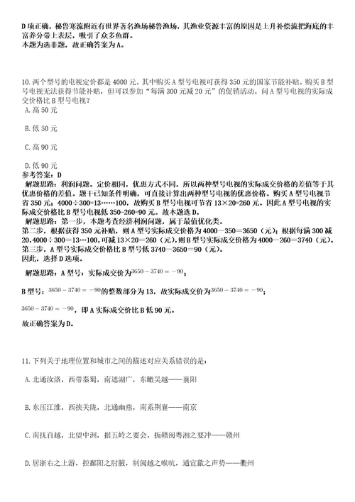 2023年03月内蒙古通辽经济技术开发区事业单位上半年公开招考11名列编工作人员笔试参考题库答案详解