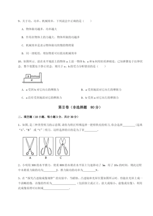 强化训练四川绵阳南山双语学校物理八年级下册期末考试章节测评试题（解析版）.docx
