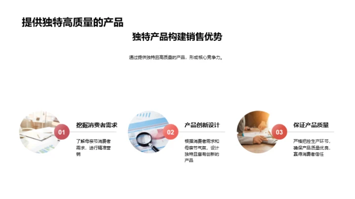 母亲节市场营销攻略