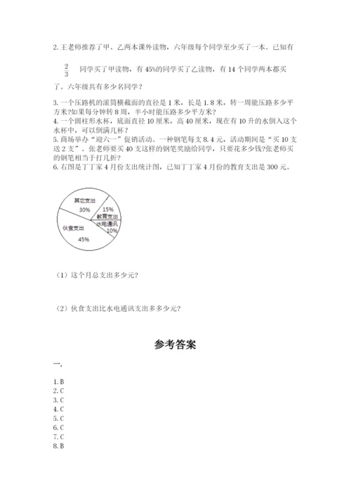 黑龙江【小升初】2023年小升初数学试卷（考点精练）.docx