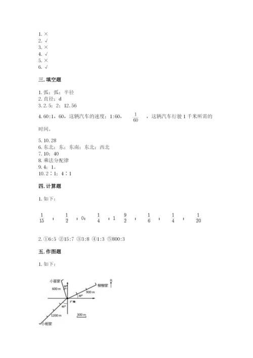 2022六年级上册数学期末考试试卷可打印.docx