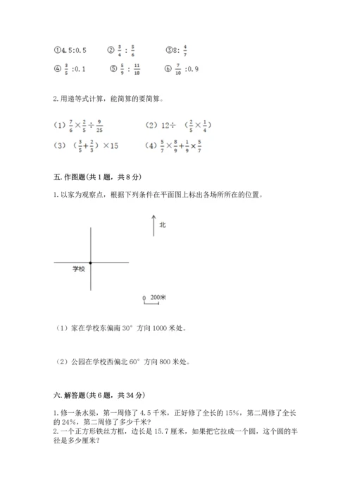 人教版六年级上册数学期末测试卷（模拟题）word版.docx