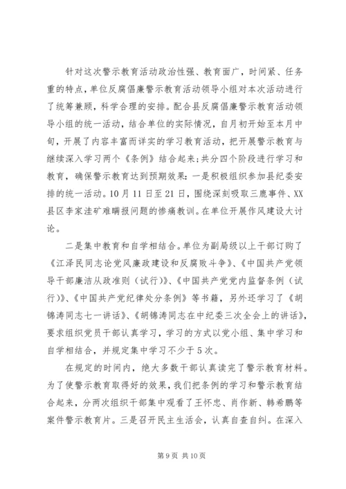 残联干部党性分析材料 (4).docx