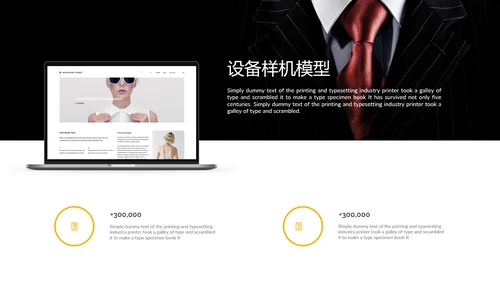 欧美黄色商业计划书公司简介动态PPT模板