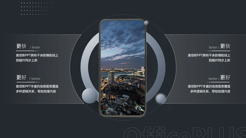 简约风总分关系4项PPT图文页