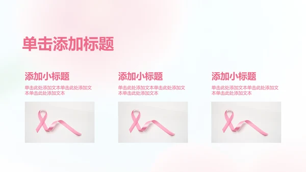 粉色桃花弥散情人节活动策划案