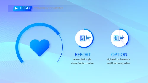 蓝色大气公司企业宣传简介介绍PPT