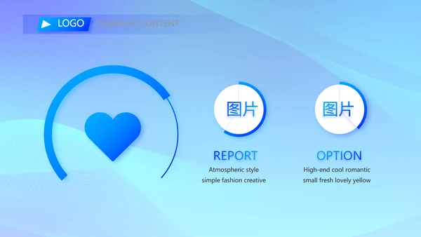 蓝色大气公司企业宣传简介介绍PPT
