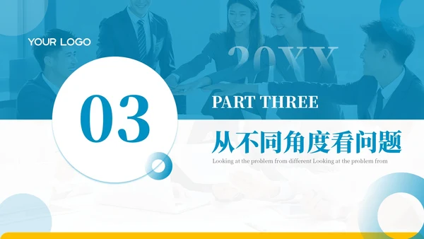 蓝色商务风企业中层领导培训PPT模板