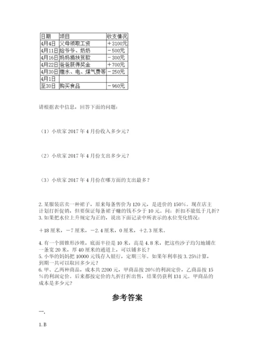 小学六年级数学摸底考试题及答案（全国通用）.docx